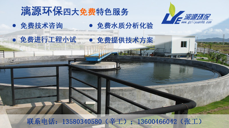 工業(yè)廢水綜合處理服務(wù) 工業(yè)廢水綜合處理服務(wù)