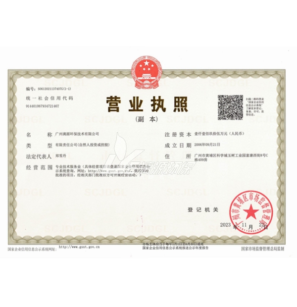 營業(yè)執(zhí)照