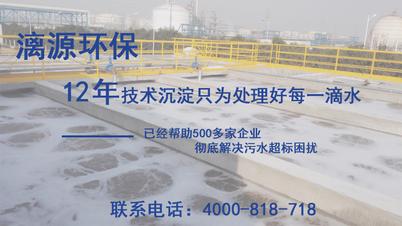 <a href='/spwscl.htm' class='keys' title='點(diǎn)擊查看關(guān)于食品廢水處理的相關(guān)信息' target='_blank'>食品廢水處理</a>就找漓源環(huán)保 食品廢水處理就找漓源環(huán)保