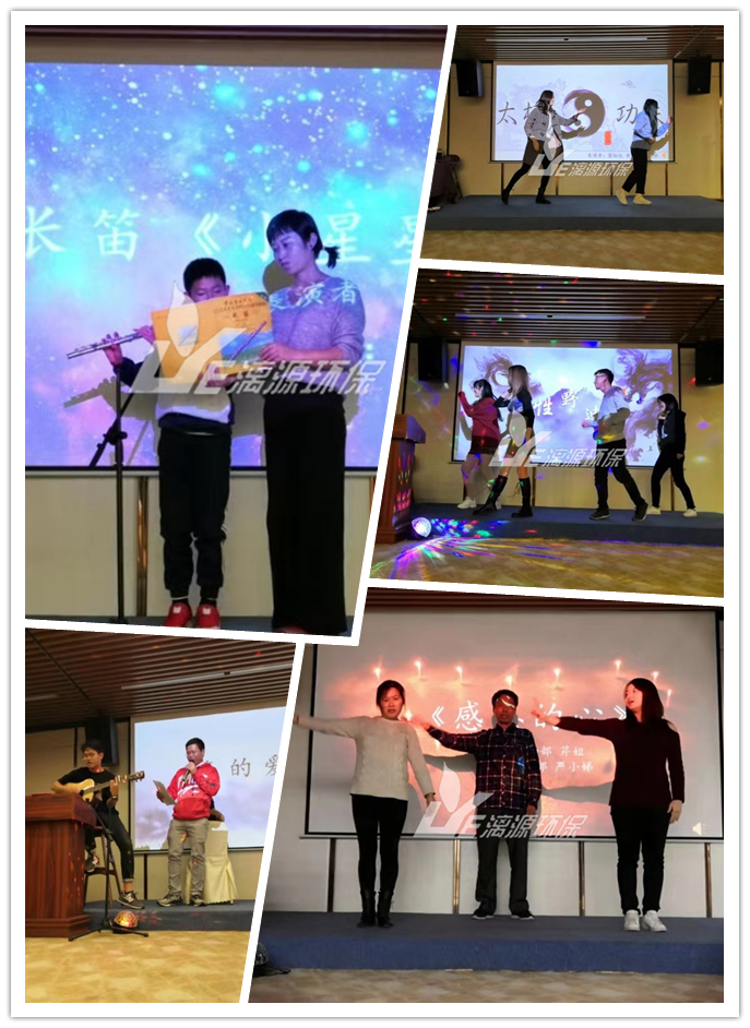 工業(yè)污水處理漓源環(huán)保年會 工業(yè)污水處理漓源環(huán)保年會