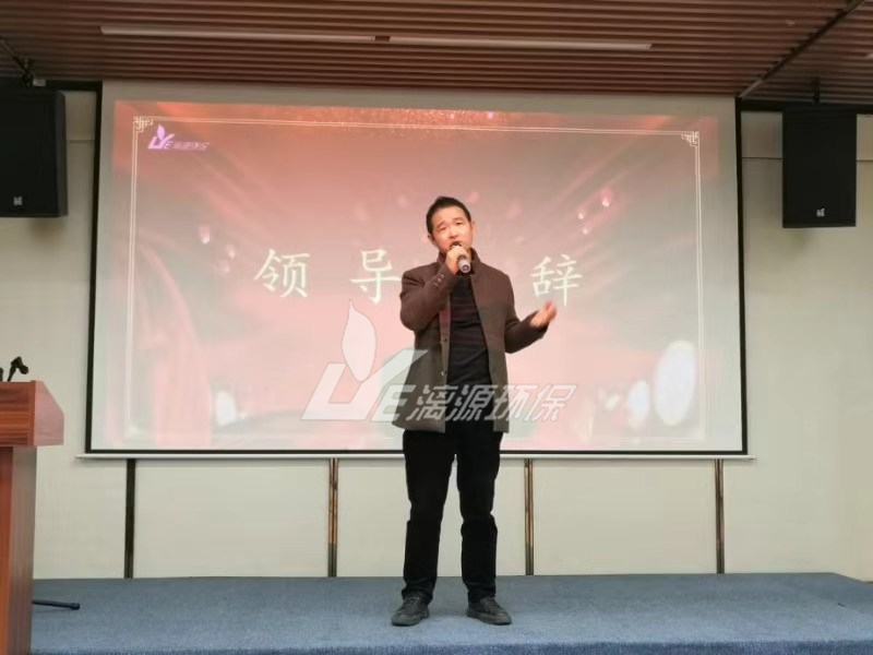 工業(yè)污水處理漓源環(huán)保年會 工業(yè)污水處理漓源環(huán)保年會