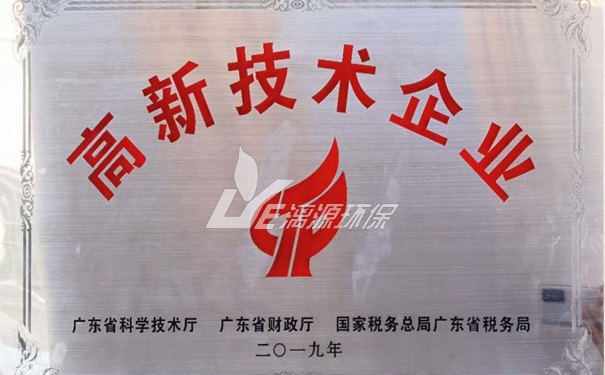 漓源環(huán)保高新技術(shù)污水處理公司 漓源環(huán)保高新技術(shù)污水處理公司