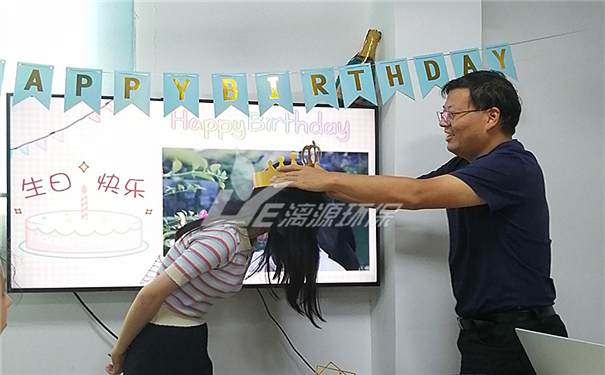 工業(yè)廢水處理廠家漓源環(huán)保2020年7月生日會 工業(yè)廢水處理廠家漓源環(huán)保2020年7月生日會