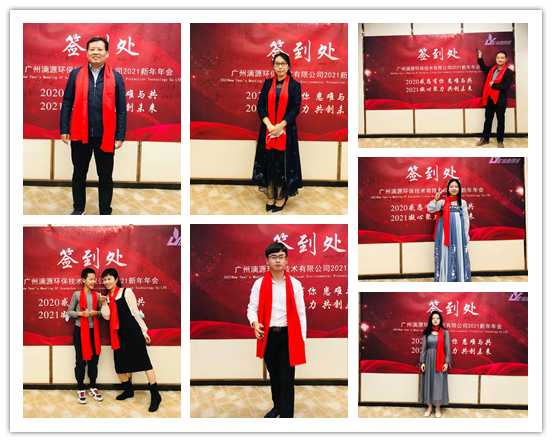 工業(yè)廢水處理廠家漓源環(huán)保2021年度迎春晚會 工業(yè)廢水處理廠家漓源環(huán)保2021年度迎春晚會