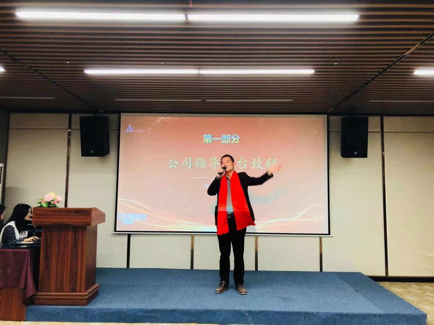 工業(yè)廢水處理廠家漓源環(huán)保2021年度迎春晚會 工業(yè)廢水處理廠家漓源環(huán)保2021年度迎春晚會