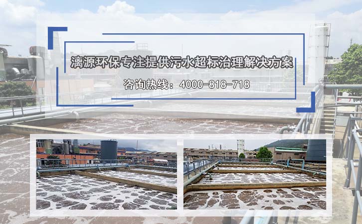 有機磷農藥廢水處理技術 有機磷農藥廢水處理技術