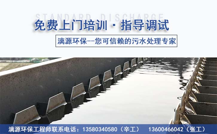 中藥制藥廢水處理解決方案 中藥制藥廢水處理解決方案