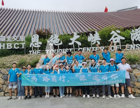 “漓”路前行，“源”途有你