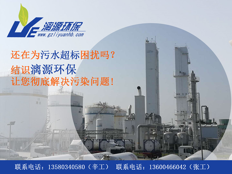 漓源環(huán)保助您走上日用<a href='/hgfscl.htm' class='keys' title='點(diǎn)擊查看關(guān)于化工廢水處理的相關(guān)信息' target='_blank'>化工廢水處理</a>達(dá)標(biāo)排放之路 漓源環(huán)保助您走上日用化工廢水處理達(dá)標(biāo)排放之路