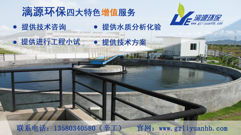 廣州漓源環(huán)保助您走上化妝品污水處理達標排放之路 廣州漓源環(huán)保助您走上化妝品污水處理達標排放之路