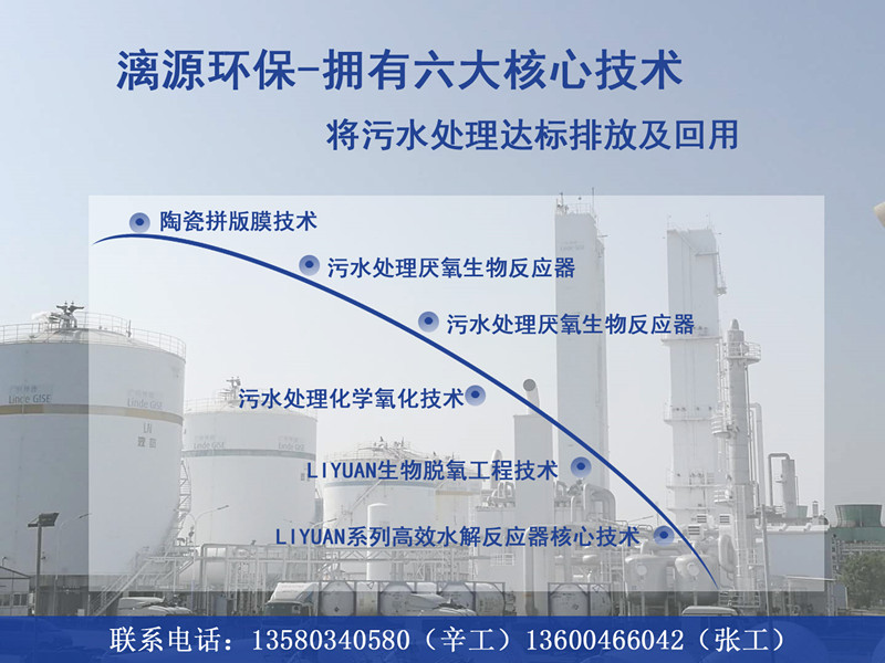 廣州漓源環(huán)保助您走上線路板廢水處理達標排放之路 廣州漓源環(huán)保助您走上線路板廢水處理達標排放之路