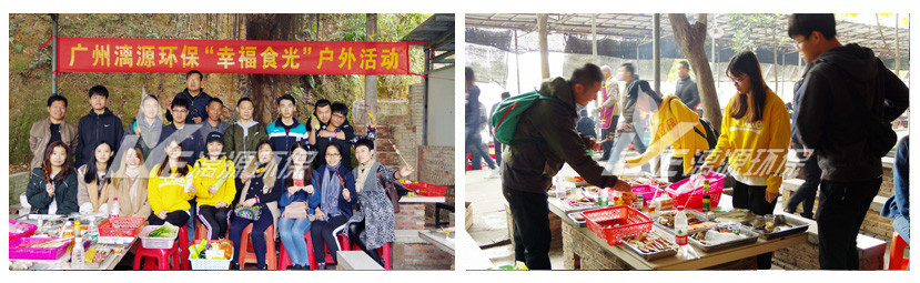 漓源環(huán)保舉行“幸福食光”戶(hù)外活動(dòng) 漓源環(huán)保舉行“幸福食光”戶(hù)外活動(dòng)