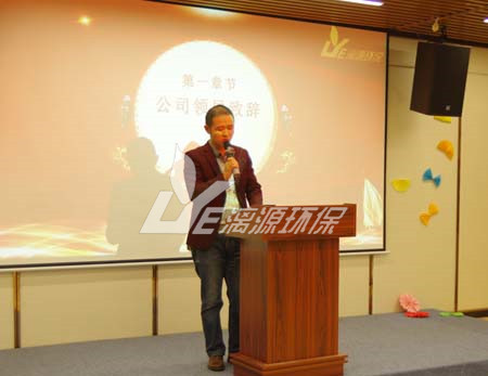 漓源環(huán)保2018年年會勝利舉辦：不忘初心，砥礪前行