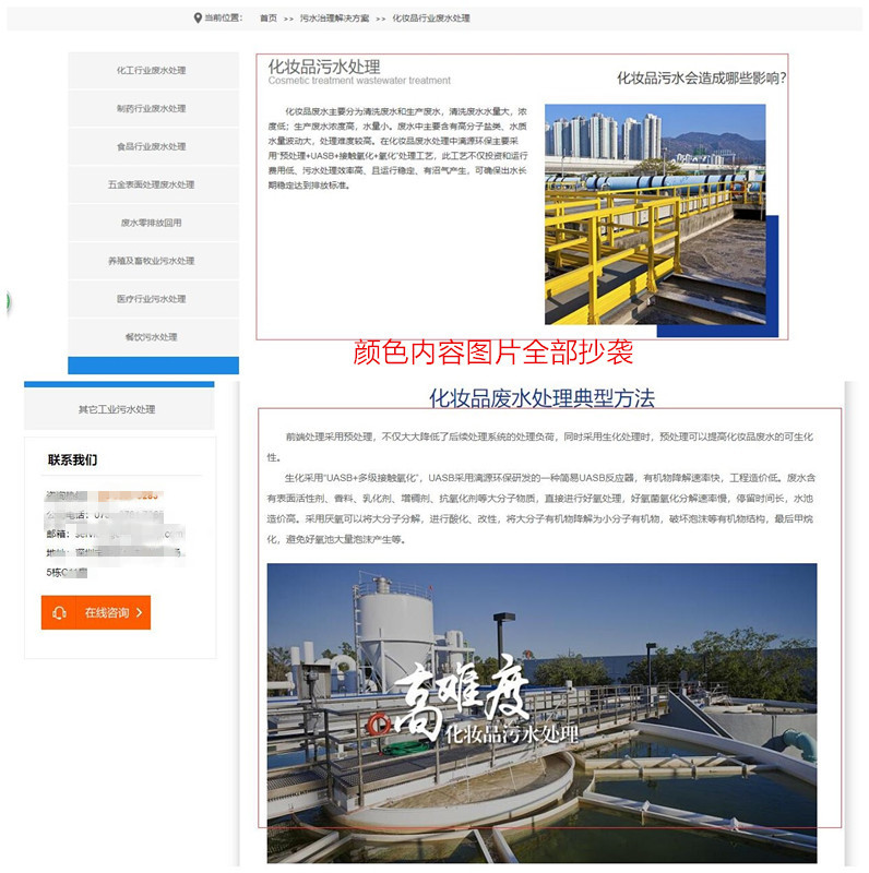 工業(yè)污水處理漓源環(huán)保 工業(yè)污水處理漓源環(huán)保