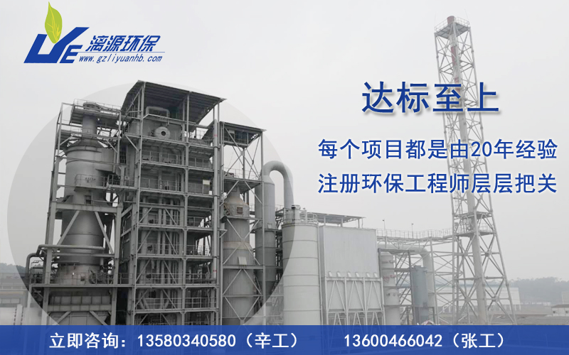 化工廢水處理就找漓源環(huán)保 化工廢水處理就找漓源環(huán)保