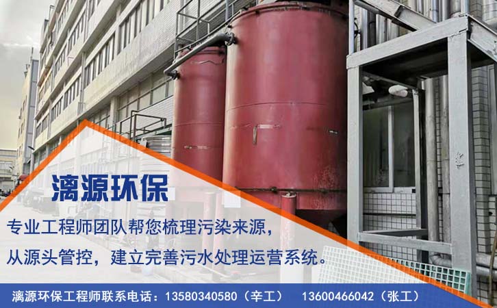 精細(xì)化工廢水處理工藝 精細(xì)化工廢水處理工藝