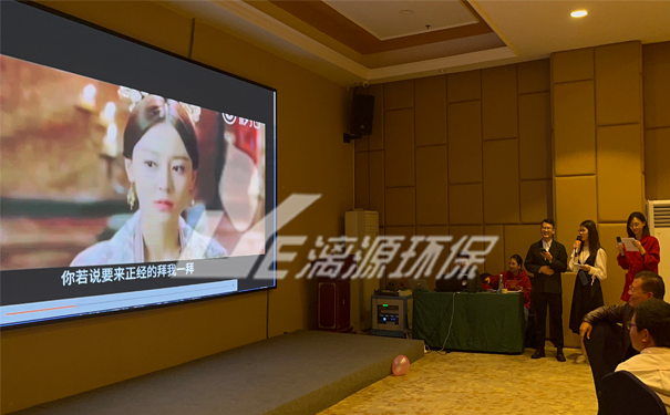 工業(yè)廢水處理廠家漓源環(huán)保年會(huì)圓滿成功 工業(yè)廢水處理廠家漓源環(huán)保年會(huì)圓滿成功